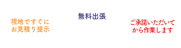 電気のお困り事なら会津電業おたすけ隊にお任せください！